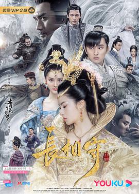 长相守 第39集