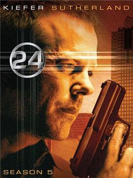 24小时第五季 第20集
