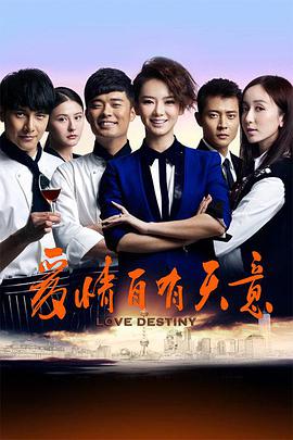 爱情自有天意 第38集