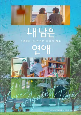 我剩下的恋爱