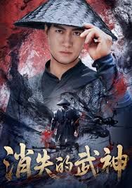 消失的武神(全集)